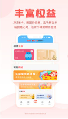 裕民银行截图