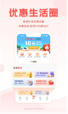 裕民银行截图