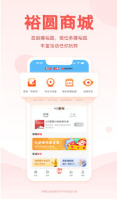 裕民银行截图