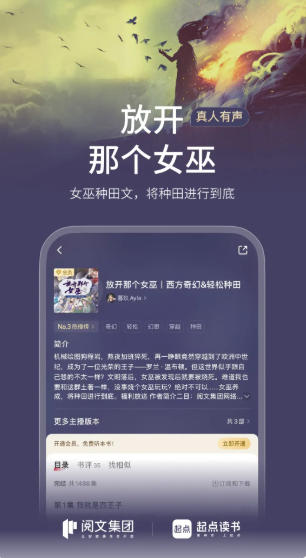 起点读书官方最新版