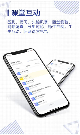 正保云课堂官方最新版