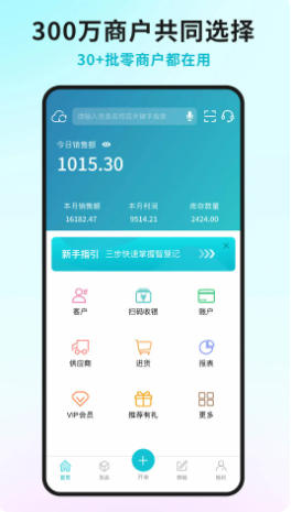 智慧记