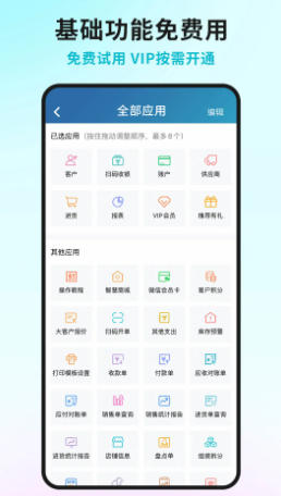 智慧记