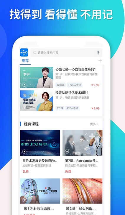 医视屏官方最新版
