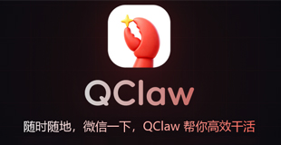 Qclaw龙虾