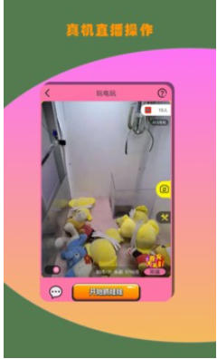 玩电玩截图