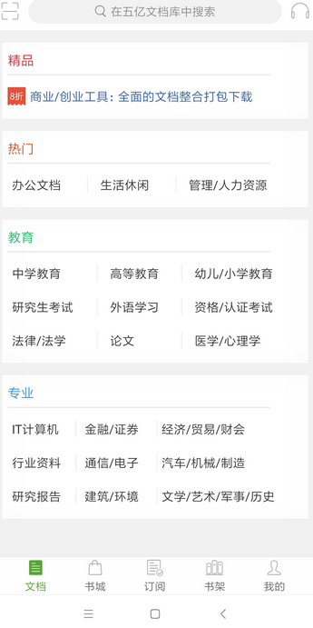 豆丁书房官方最新版