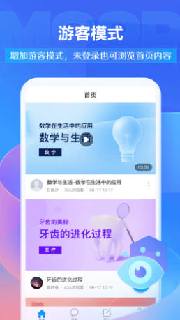 学习通官网
