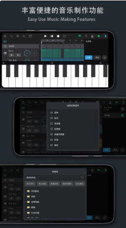 音樂制作工坊截圖