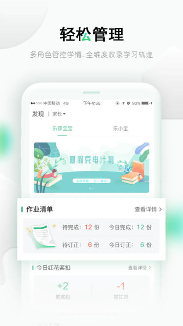 乐桃截图