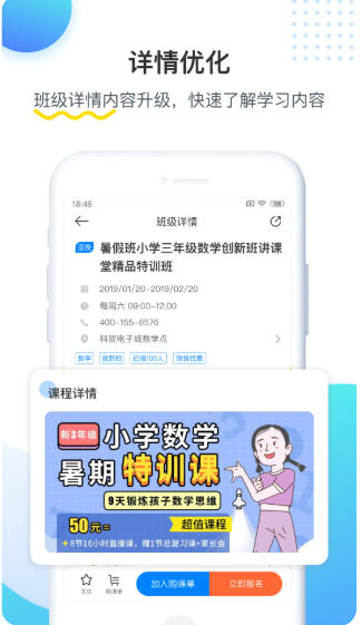 乐学培优官方最新版