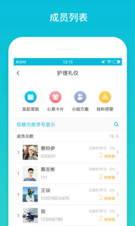 云班课