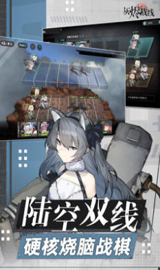 灰烬战线官方最新版
