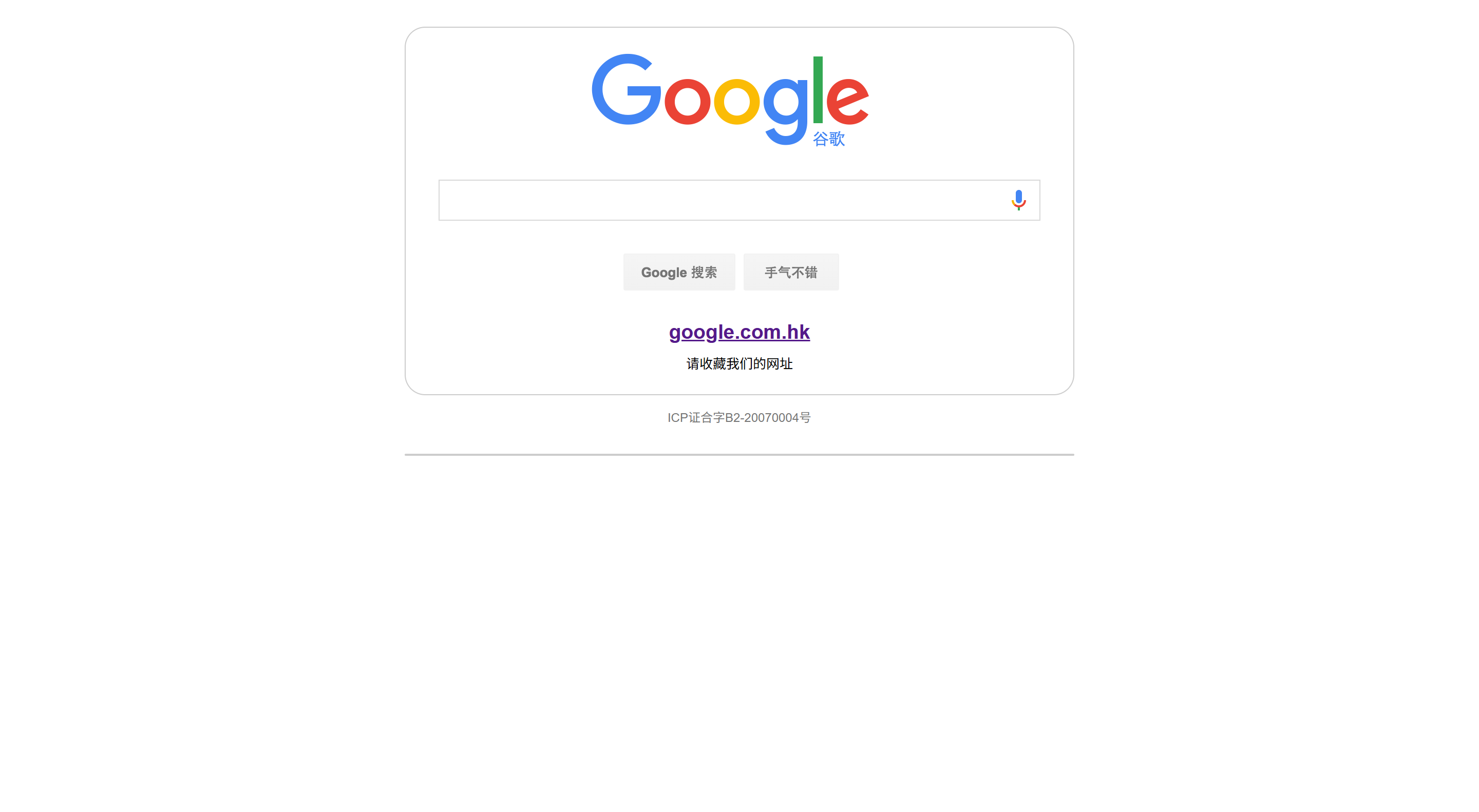 谷歌浏览器(Google Chrome)截图