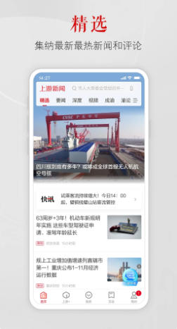 上游新聞截圖
