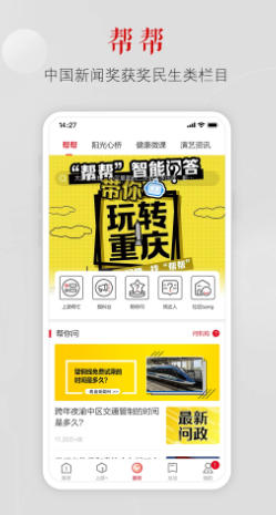 上游新聞截圖