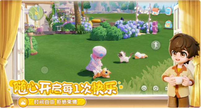 心动小镇官方最新版