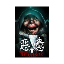 恶意