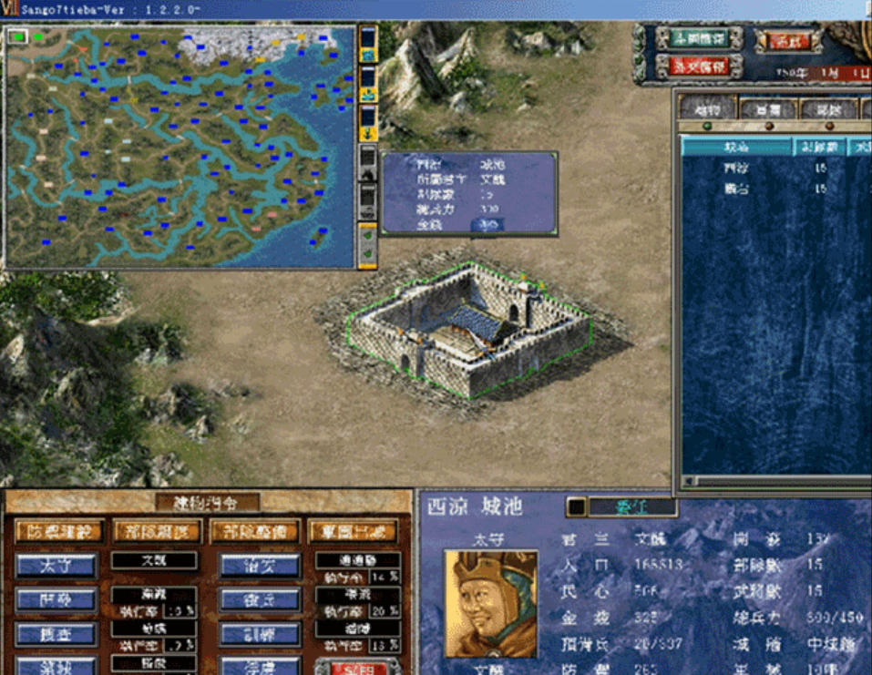 三国群英传7单机版