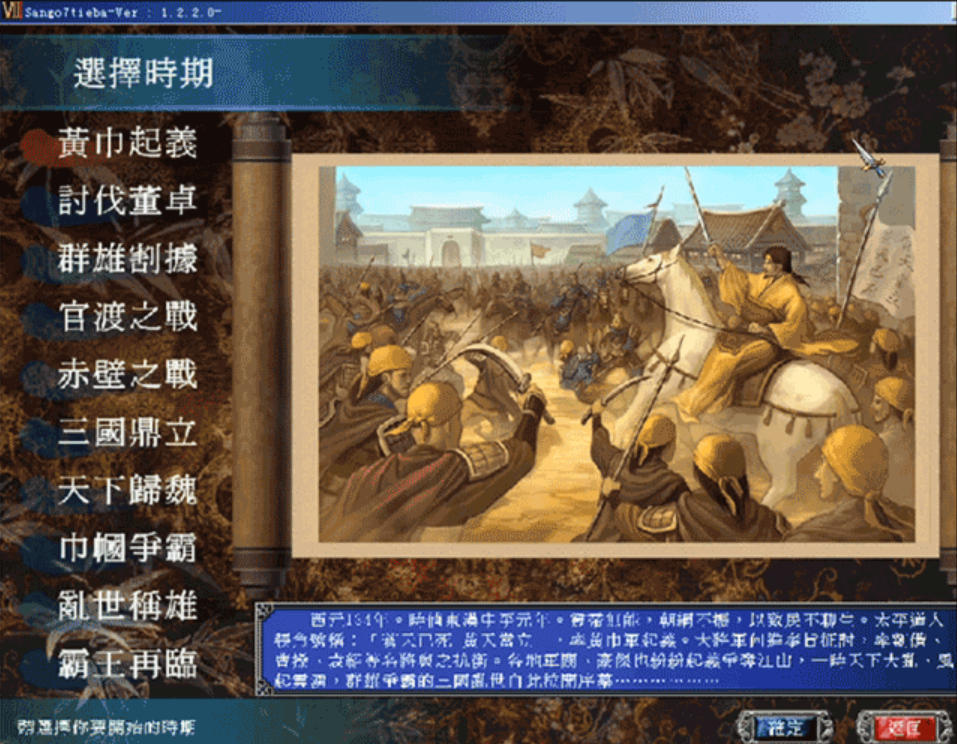 三国群英传7单机版