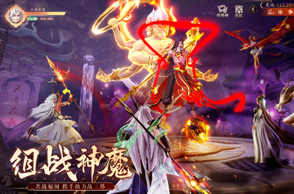 山海与妖灵官方最新版