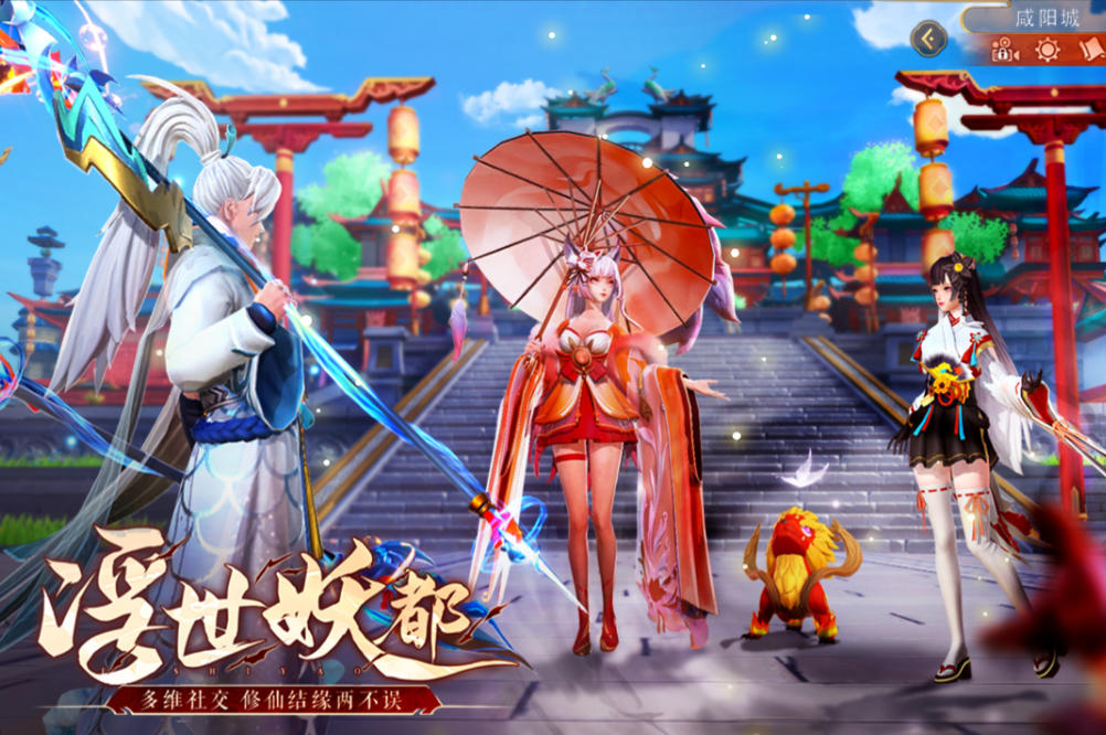 山海与妖灵官方最新版