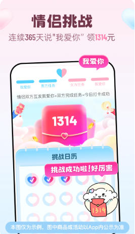 恋爱记