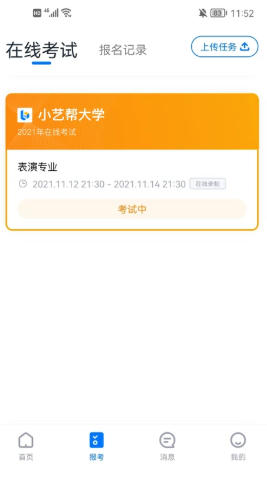 小艺帮截图
