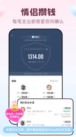 戀愛記截圖