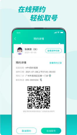 粤苗