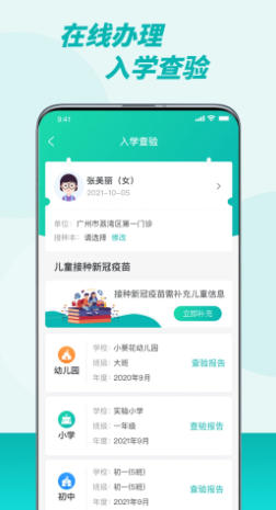 粤苗
