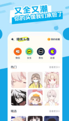 主题库截图