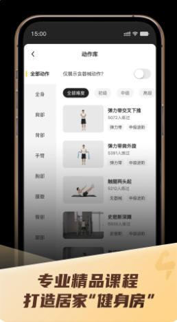 硬汗健身官方最新版