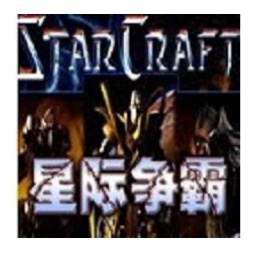 星际争霸1.08