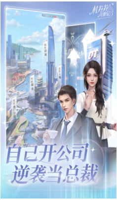 杜拉拉升职记官方最新版