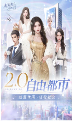 杜拉拉升职记官方最新版