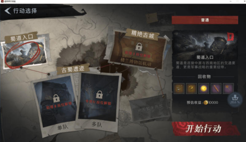 超自然行动组