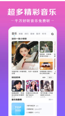 酷听音乐大全截图