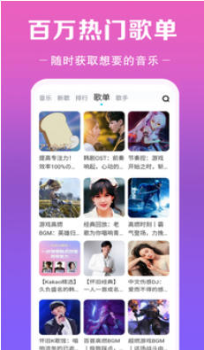 酷听音乐大全截图