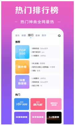 酷听音乐大全截图