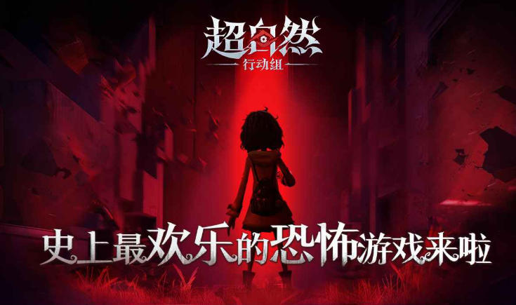 超自然行动组截图