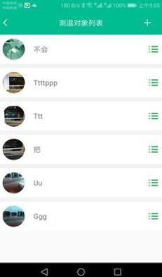 智能温度计截图