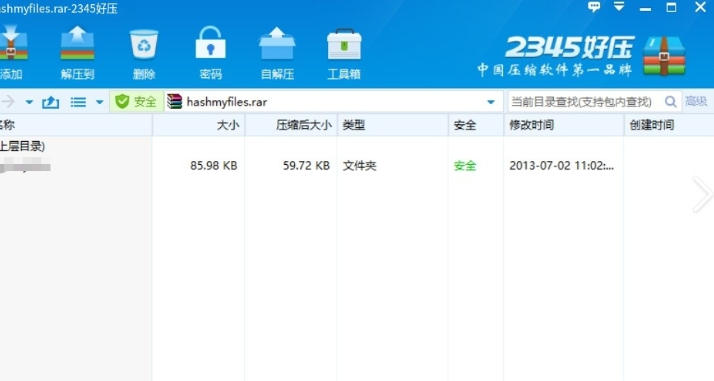 好压2345官方最新版