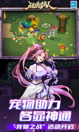 战魂铭人