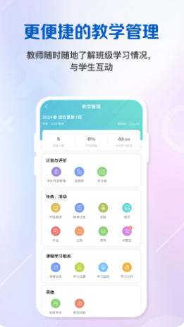 WE Learn官方最新版
