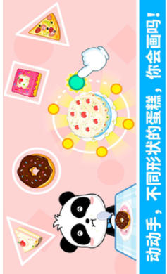 宝宝玩形状截图