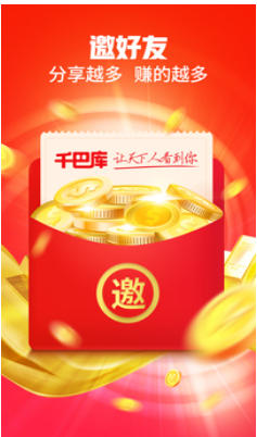 千巴库截图