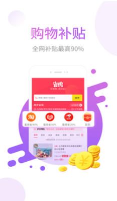 省鸭截图