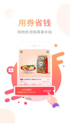 省鸭截图