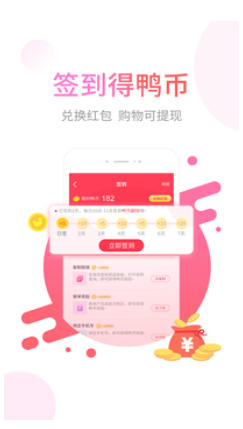 省鸭截图